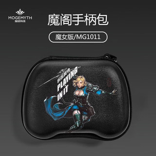 魔阁 游戏手柄收纳包通用Switch pro/xbox/ps45/pc便携耐脏耐刮防震耐摔潮酷手柄包魔女版【金刚黑】