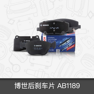 BOSCH 博世 后刹车片0986AB1189适配奥迪A6L/A3大众迈腾速腾途安明锐