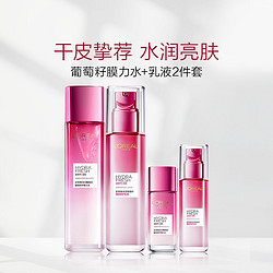 L'OREAL PARIS 巴黎欧莱雅 清润葡萄籽系列护肤套装（乳液110ml+水130ml+赠 水65ml+乳液50ml）