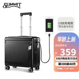 SUMMIT 莎米特 行李箱小型拉杆箱18英寸男女商务登机箱带USB接口旅行箱PC999黑色