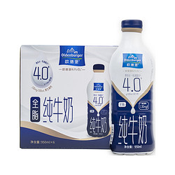 OLDENBURGER 欧德堡 4.0蛋白质全脂纯牛奶950mL*6瓶早餐高钙奶整箱装家庭分享装