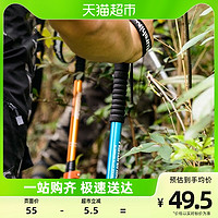 88VIP：Naturehike 儿童登山杖男女徒步手杖超轻外锁伸缩爬山拐杖