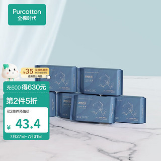 全棉时代 奈丝公主卫生巾纱布全棉超薄夜用姨妈巾4片/包 360mm 6包 4片/包