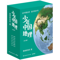 《少年中国地理》（套装共7册）从6500万年讲到现在