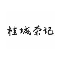 桂城荣记