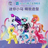 Hasbro 孩之宝 小马宝莉 迷你故事系列基础小马 紫悦 柔柔珍奇云宝