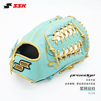 SSK 日本SSK职业外野棒球手套Proedge日本硬式牛皮成人职业日本进口