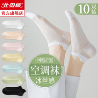 诸暨袜子女士夏季薄款纯棉冰丝船袜防滑不掉跟夏天网眼透气短袜潮
