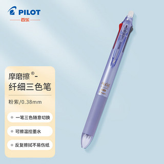 PILOT 百乐 LKFBS-60UF 按动中性笔 粉紫 0.38mm 单支装