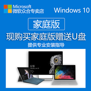 微软(Microsoft))win10win11专业版批量式授权企业版嵌入式正版化解决方案win11家庭版