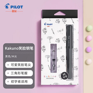 PILOT 百乐 钢笔 kakuno系列 FKA-1SR 灰色黑杆 M尖 墨囊+吸墨器盒装