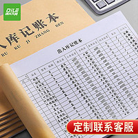 DILE 递乐 商品进货记录本出入库记账本定制登记本通用仓库存出货库存盘点入库出库单 4437 出入库（5本装）