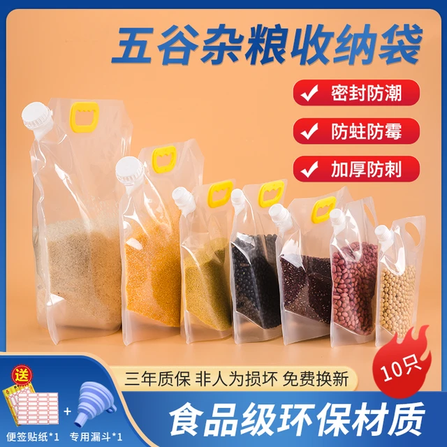 CUCU 楚楚 10个500克五谷杂粮收纳密封袋杂粮收纳袋子食品级手提吸嘴袋家用大米分装袋