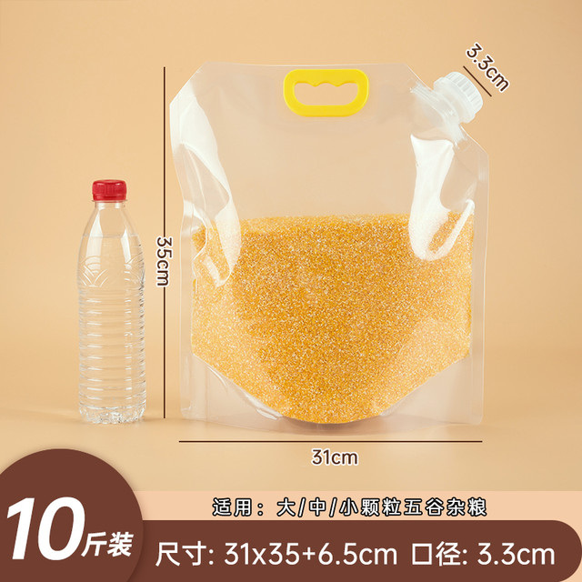 CUCU 楚楚 10个500克五谷杂粮收纳密封袋杂粮收纳袋子食品级手提吸嘴袋家用大米分装袋