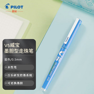 PILOT 百乐 BXC-V5 拔帽中性笔 蓝色 0.5mm 单支装