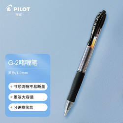 PILOT 百乐 BL-G2-10 按动中性笔 黑色 1.0mm 单支装