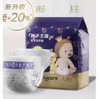 babycare 纸尿裤皇室狮子王国mini装新生婴儿超薄透气宝宝尿不湿片