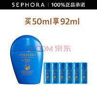 PLUS会员：SHISEIDO 资生堂 艳阳夏臻效水动力防护乳液 SPF50+ PA++++ 50ml（赠同款7ml*6）