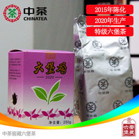 中茶 2015年陈化老八中紫盒特级茶250g