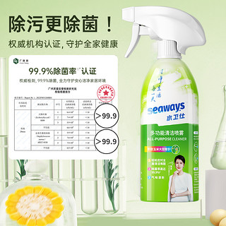 seaways 水卫仕 多功能清洁喷雾冰箱烤箱微波炉锅底清洁剂天然植萃家庭清洁 清洁剂