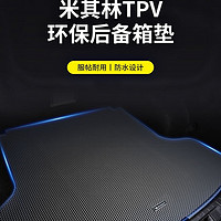 MICHELIN 米其林 汽车后备箱垫适用迈腾速腾Model3CRV探岳XC60