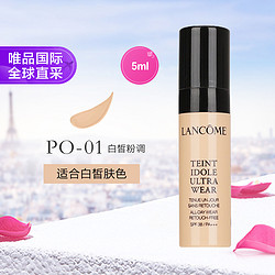 LANCOME 兰蔻 PO-01粉底液 5ml