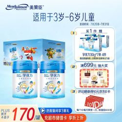 Enfagrow 美赞臣学优力好价来啦，需要的赶紧入！
