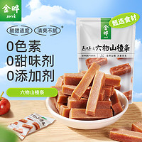 88VIP：JINYE 金晔 蜜饯果脯六物山楂条128g/袋独立包装