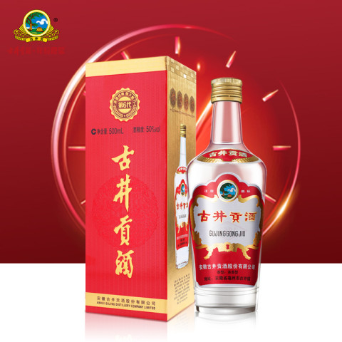 90年代 古井貢酒 古井贡酒 中国白酒