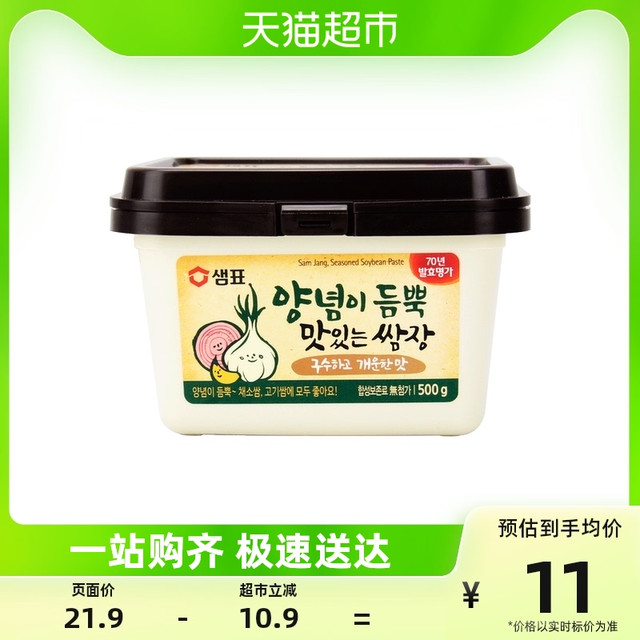 88VIP：Sempio 膳府 韩国膳府传统烤肉酱500g/盒蒜蓉辣椒拌饭拌面蘸酱