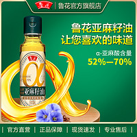 luhua 鲁花 亚麻籽油180ml