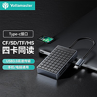 YottaMaster 读卡器多合一Type-c支持SD/TF/CF/MS手机相机行车记录仪内存卡 Type-C四合一读卡器
