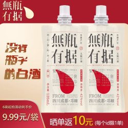 無瓶有据 JHBROS无瓶有据125ml单支装