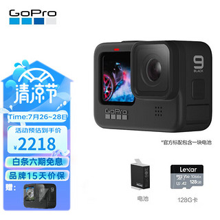 GoPro HERO9 Black运动相机 5K摩托户外骑行防抖防水Vlog摄像机