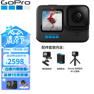 GoPro HERO10 Black运动相机 5.3K防水照像机 Vlog户外摩托骑行拍摄相机