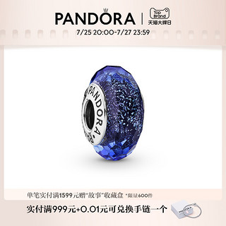 PANDORA 潘多拉 官网 闪耀蓝色切割面琉璃791646串饰个性DIY时尚女