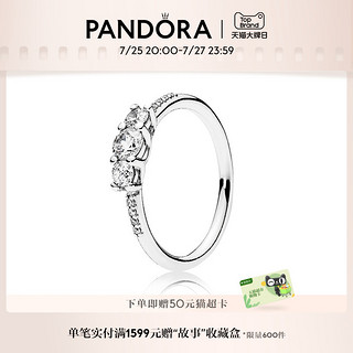 PANDORA 潘多拉 官网童话之光925银戒指196242CZ指环饰品女