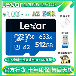 Lexar 雷克沙 633x Micro-SD存储卡 (UHS-I、V30、U3、A1)