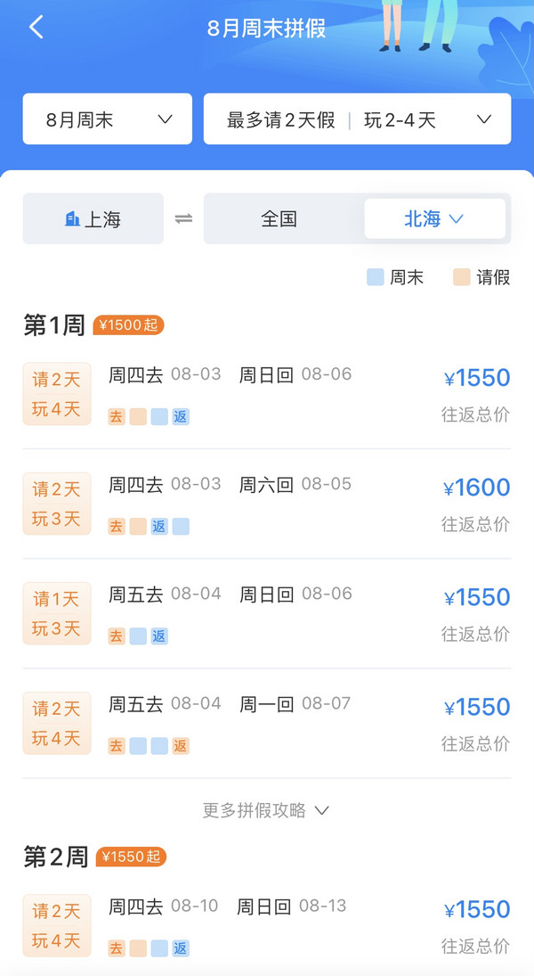 风景不输亚龙湾，价格只要一半，冲啊！广西北海香格里拉大酒店 高级海景双床房1晚套餐（含双早+漂浮双人下午茶+丰富家庭体验活动）