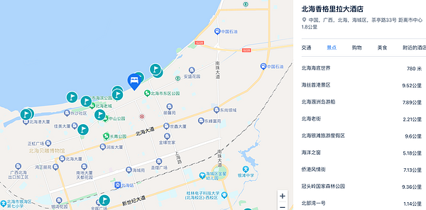 高口碑！楼下是海边栈桥夕阳！北海香格里拉 1-2晚高级客房套餐（含双早+旅拍等）