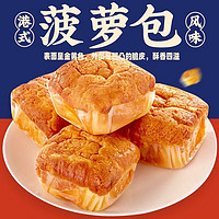 bi bi zan 比比赞 BIBIZAN） 港式菠萝包 500g