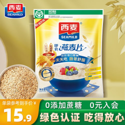 SEAMILD 西麦 燕麦片原味即食营养食品早餐轻食袋装冲饮代餐谷物1000g麦片
