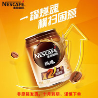 雀巢丝滑拿铁咖啡268ml*15瓶装饮料夏天白领熬夜加班动力咖啡整箱饮品 燃魂250ml*16罐非原箱十月到期 口味