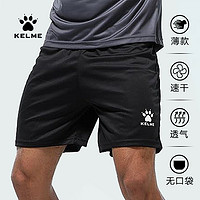 KELME 卡尔美 足球运动短裤男 透气比赛跑步针织五分裤儿童快干裤子