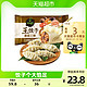  88VIP：bibigo 必品阁 王饺子 菌菇三鲜840g　