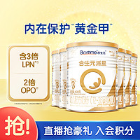 BIOSTIME 合生元 派星奶粉3段（12-36月龄）400g*6罐 新旧随机发