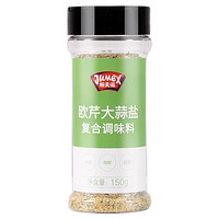 JUMEX 极美滋 复合调味大蒜盐 150g