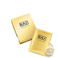 RAY 金色提亮面膜 35g*10片