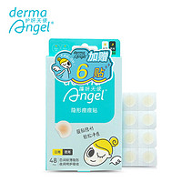 DermaAngel 护妍天使 隐形净痘贴 日夜混合48+6贴