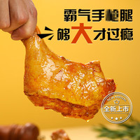 sunner 圣农 大鸡腿加热即食 蜜汁3包+麻辣3包